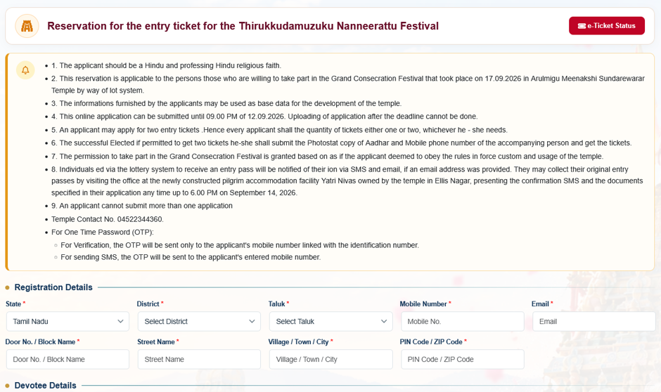 Official Kumbabishekam entry ticket registration form showing rules and applicant fields